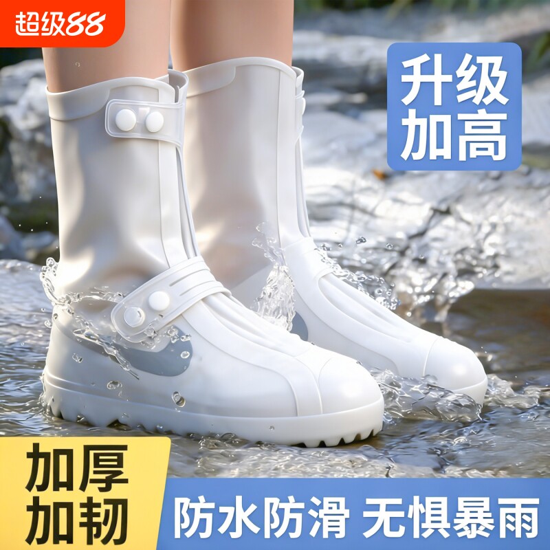 户外雨鞋套加厚防滑水鞋防水鞋套防雨下雨天硅胶骑手避雨脚套雨靴