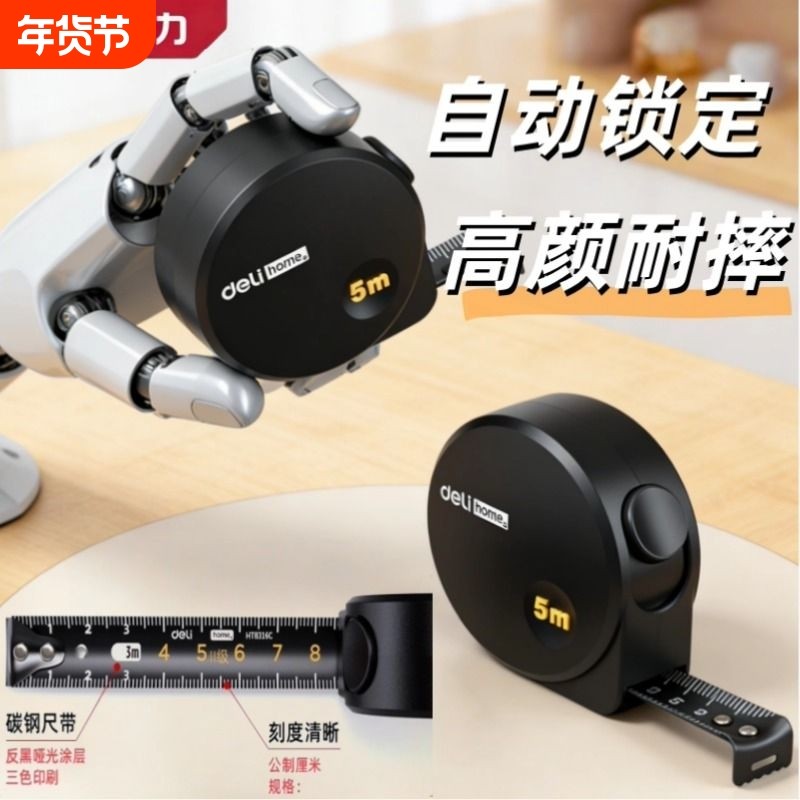 得力工具home家用钢卷尺3m5m高精度测量尺子盒加厚硬耐磨工业测量,五金/工具,卷尺,淘宝优惠券,粉丝福利购,淘宝优惠卷