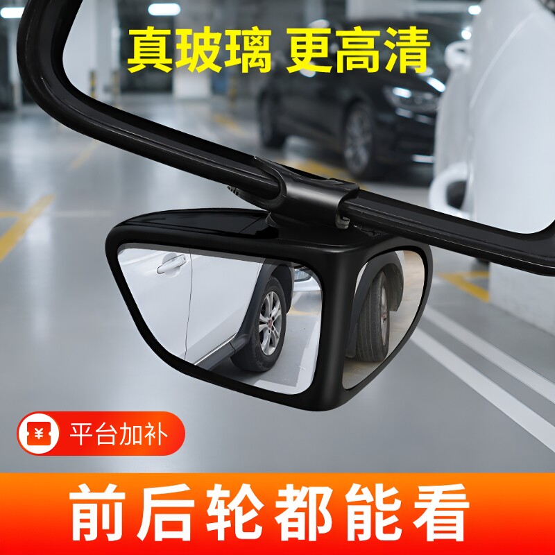 汽车前后轮盲区镜360度车头辅助后视镜小圆镜超广角盲点倒车高清