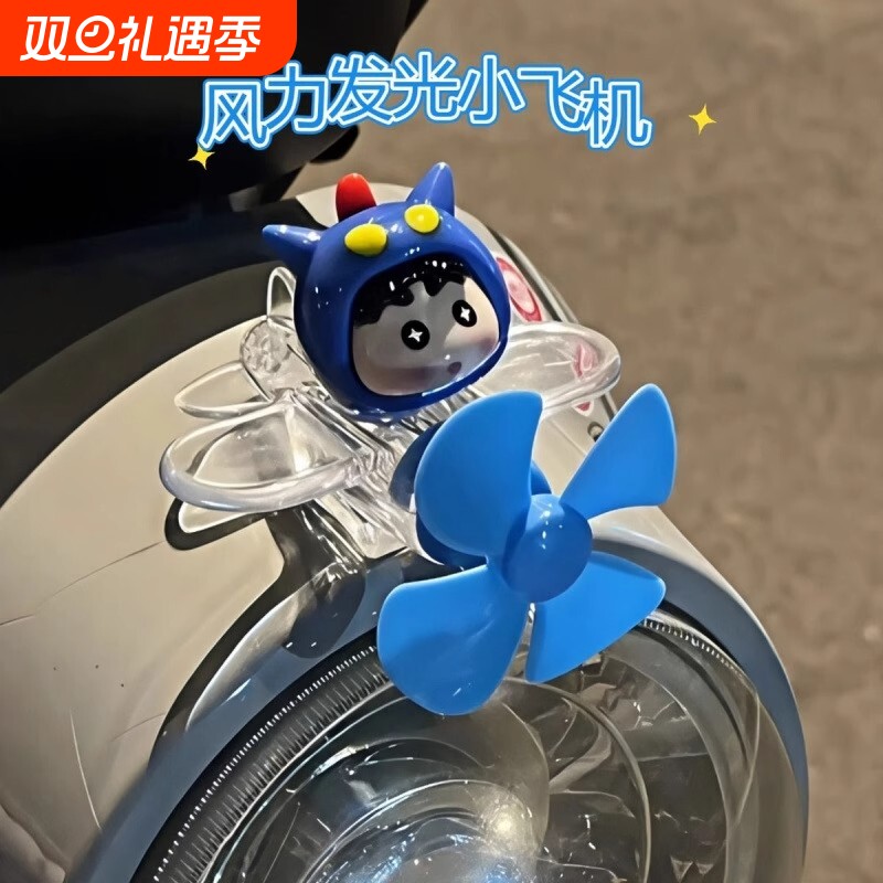 蜡笔小新款风能发光小飞机七彩旋转LED装饰摆件电摩通用后视镜