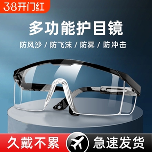 护目镜劳保工作高清透明防飞溅防风沙防尘摩托车骑行防护眼镜