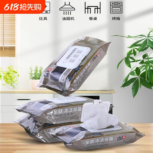 木头熊一次性抹布强效去油污