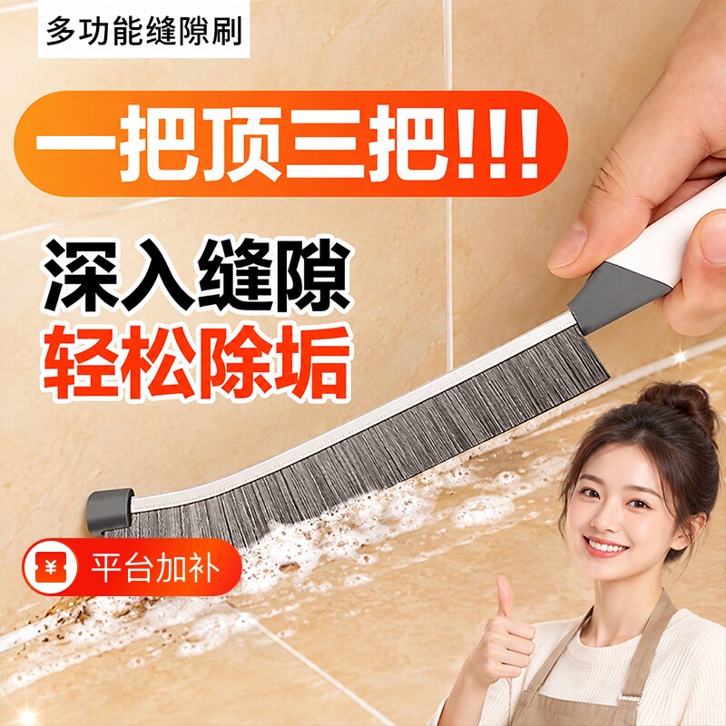 耐用长柄缝隙刷瓷砖多功能浴室厨房卫生间专刷马桶缝隙刷子洗水槽