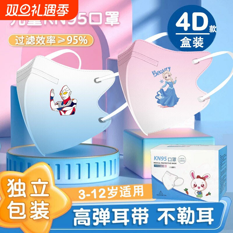 kn95儿童口罩秋冬上学防尘防颗粒4层过滤3到12岁男女孩透气独