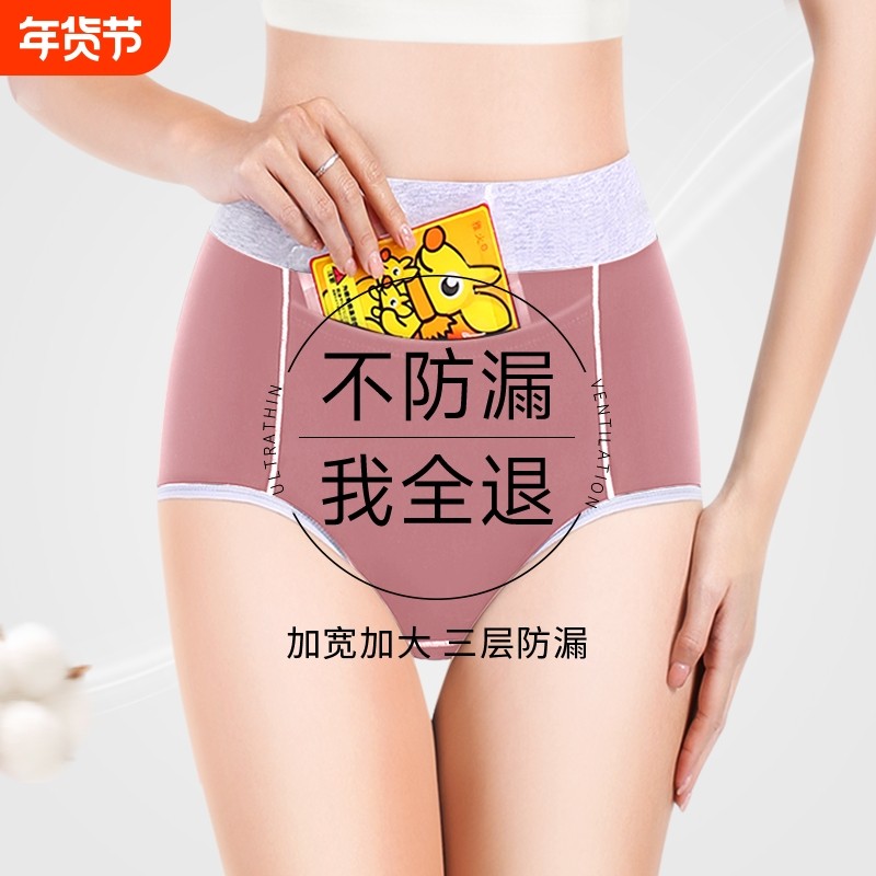 高腰口袋纯棉全棉月经期生理内裤女士防漏侧漏例假期专用大姨妈裤,女士内衣/男士内衣/家居服,女三角裤,淘宝优惠券,粉丝福利购,淘宝优惠卷