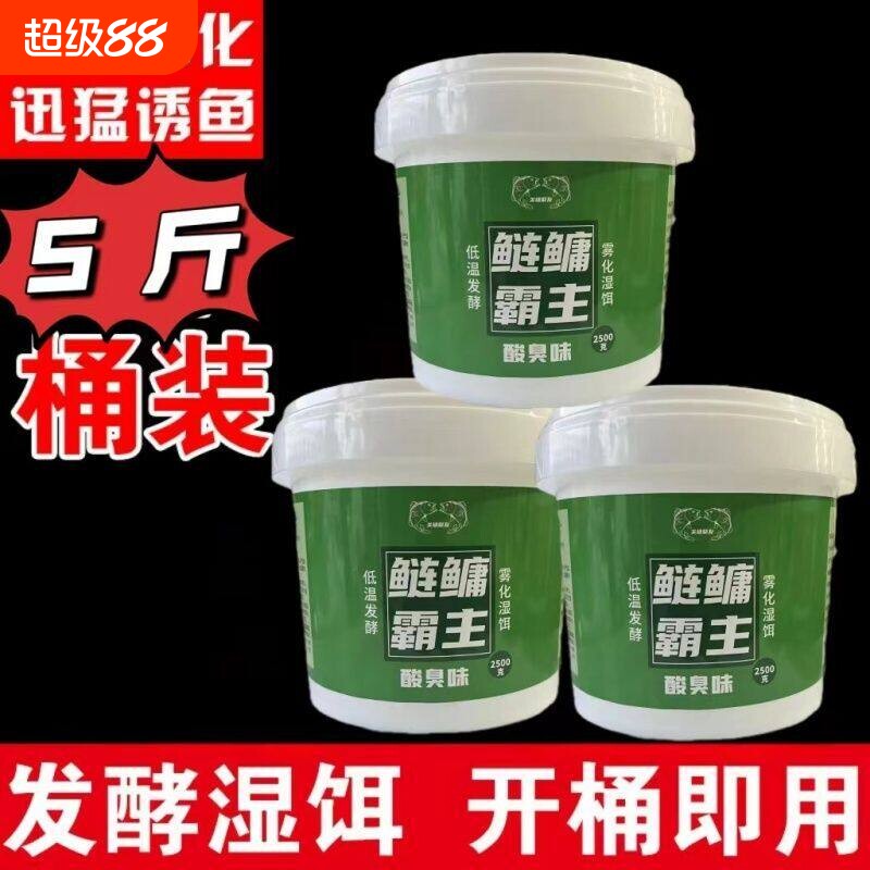 大货浮钓鱼饵大头胖头花白鲢专用水怪野钓爆炸桶装窝料水库饵料图片
