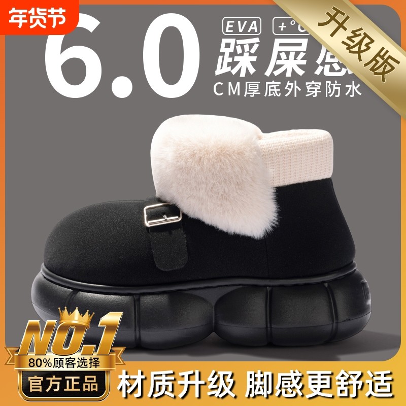 增高毛绒雪地靴女士2025新款冬季加绒包跟保暖短靴室内防滑棉鞋男,居家布艺,居家棉拖/棉鞋,淘宝优惠券,粉丝福利购,淘宝优惠卷