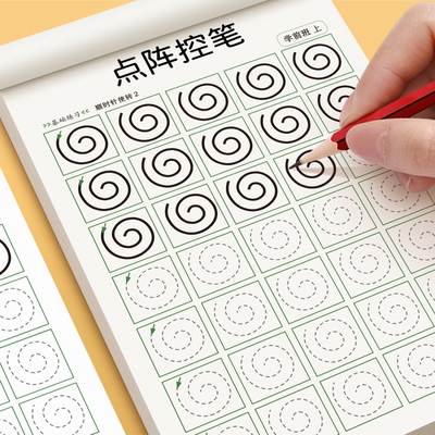 幼儿园控笔训练拼音汉字笔画笔顺数字临摹描红本学前班幼小衔接小中大班专项练习册一年级入学准备写字本练字入门一日一练书写偏旁