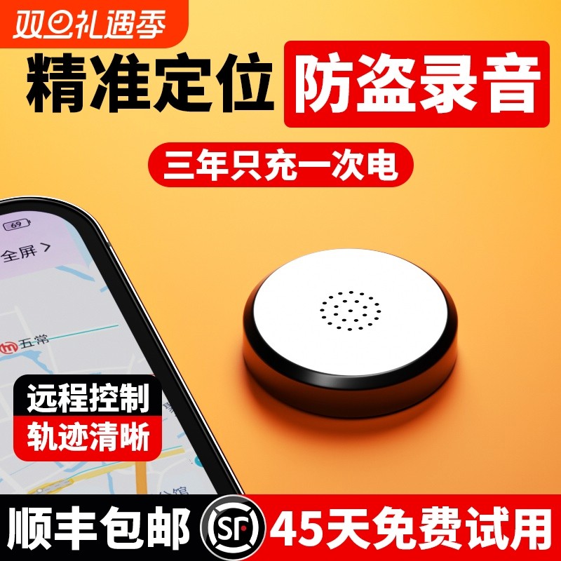 爆款gps定位器录音车载汽车防盗定位卫星定仪器车辆跟追踪定卫器J