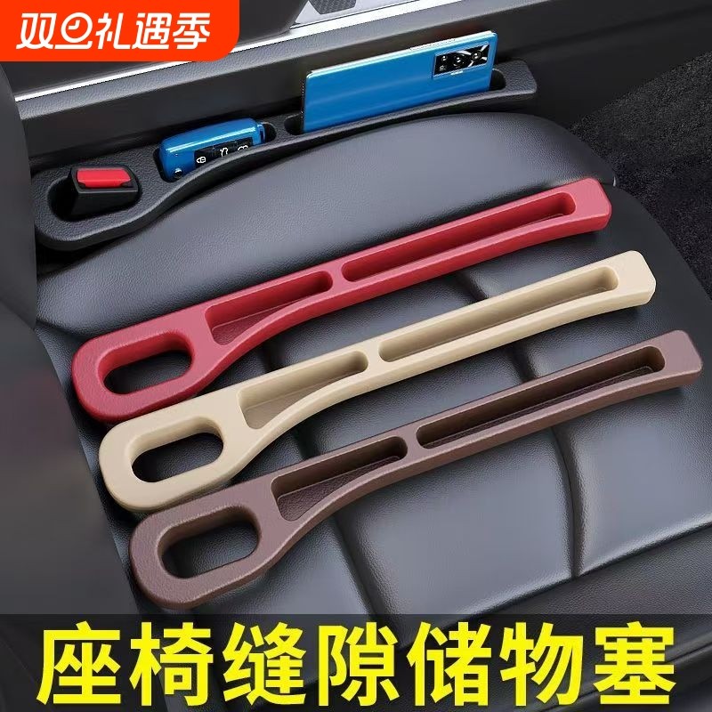 汽车座椅缝隙塞条夹缝防漏防掉储物新款车载好物内饰用品收纳盒袋