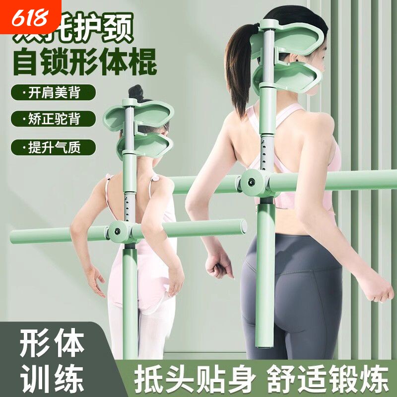 瑜伽形体棍开背开肩练背神器儿童驼背部矫正体型挺拔棍站立十字架