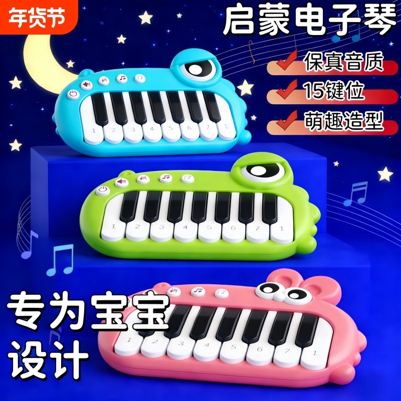 儿童钢琴多功能电子琴玩具初学入门迷你口袋乐器宝宝益智早教音乐