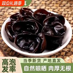 东北黑木耳500g长白山特产小碗耳特级椴木秋木耳牡丹江新鲜新货