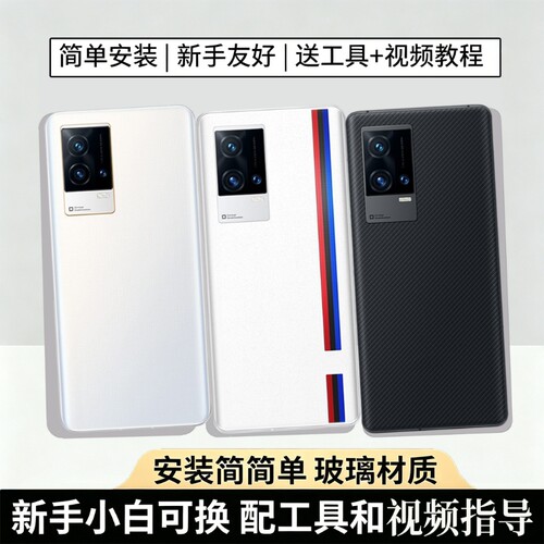 适用VIVOIQOO8/pro玻璃后盖替换