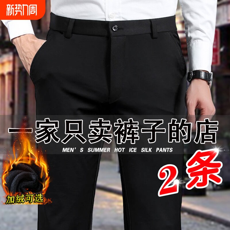 弹力西裤男秋冬季新款休闲裤男黑色修身直筒正装裤子加绒男裤薄款