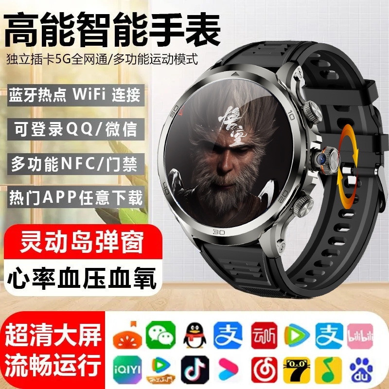 旋转摄像头智能电话手表插卡心率血氧防水多功能下载APP游戏FNC