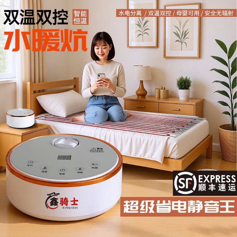 水暖炕家用水循环电热炕全套模块榻榻米双控农村炕主机水电双人