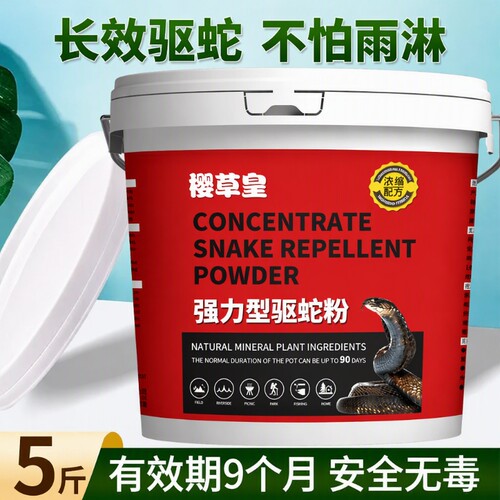 持久防雨水驱蛇颗粒粉强力防蛇长效家用非雄黄庭院户外硫磺强效