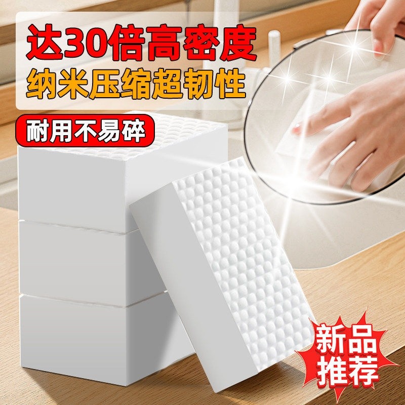 纳米海绵魔力擦去污魔术厨房清洁棉茶杯高密度海绵擦块洗碗神器,家庭/个人清洁工具,海绵擦,淘宝优惠券,粉丝福利购,淘宝优惠卷