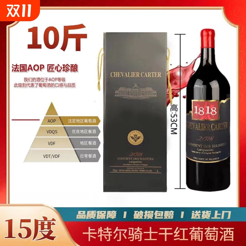 10斤装法国AOP卡特尔骑士干红葡萄酒5L窖藏珍酿15度礼盒装木架框