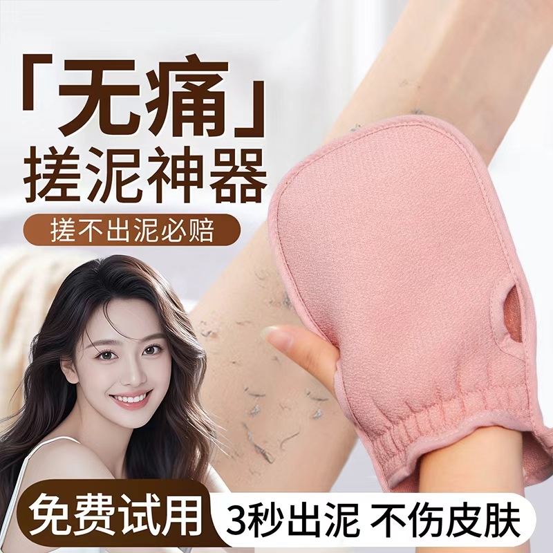 漏指搓澡巾无痛搓澡神器