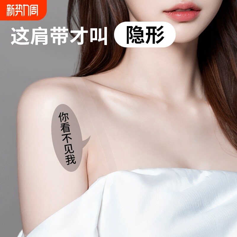 透明肩带内衣隐形抹胸磨砂无痕细肩带防滑加长文胸罩可外露带子