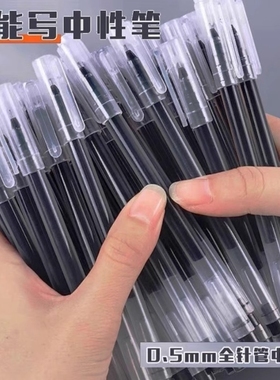 巨能写速干中性笔走珠笔0.5针管高颜值简约大容量刷题笔办公签字笔写学生考试专用文具批发红色白色直液式