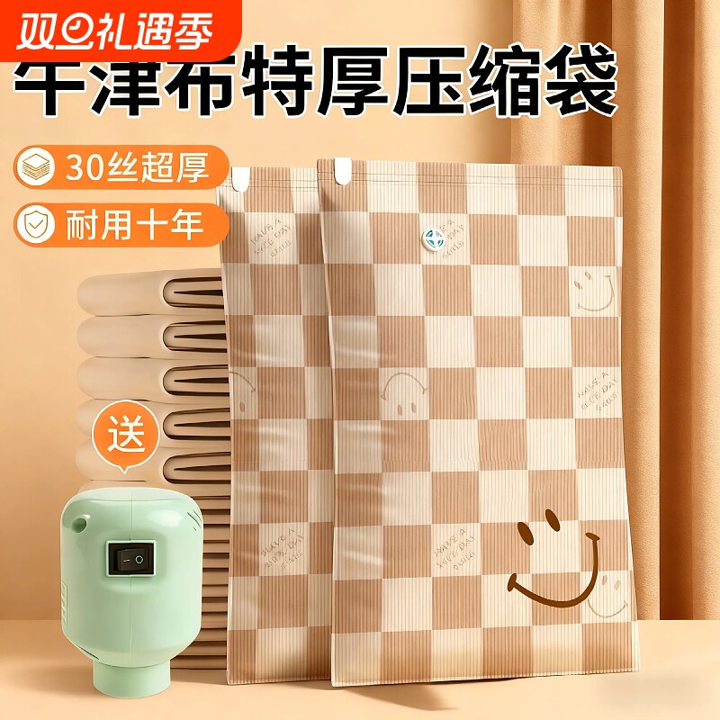 牛津布艺真空压缩袋收纳衣服被子专用家用打包棉被羽绒服加厚耐用