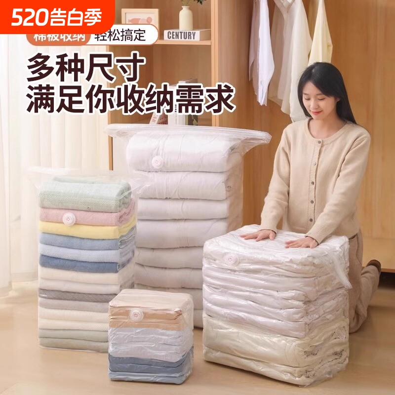 真空压缩袋免抽气衣服收纳袋加厚衣物被子棉被专用旅行袋羽绒服
