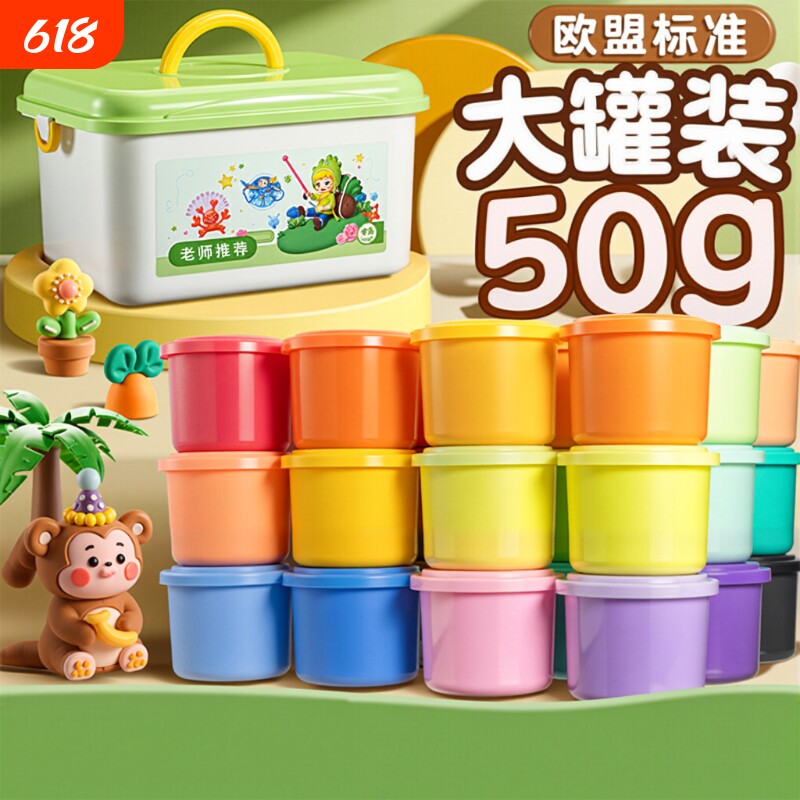 儿童粘土50g36色超轻黏土diy彩泥安全无毒幼儿园宝宝手工玩具学生食品级橡皮泥24色12色太空泥袋装益智罐装