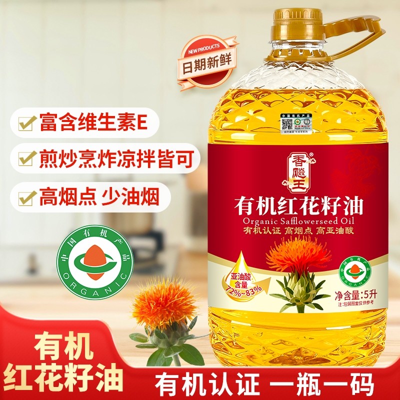 有机纯有机红花籽油5L装一级冷榨家庭炒菜健康食用油菜籽油物理,粮油调味/速食/干货/烘焙,红花籽油,淘宝优惠券,粉丝福利购,淘宝优惠卷