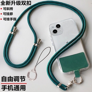 万能手机吊绳子脖子斜挎可背防摔防丢神器伸缩可调节长款结实耐用