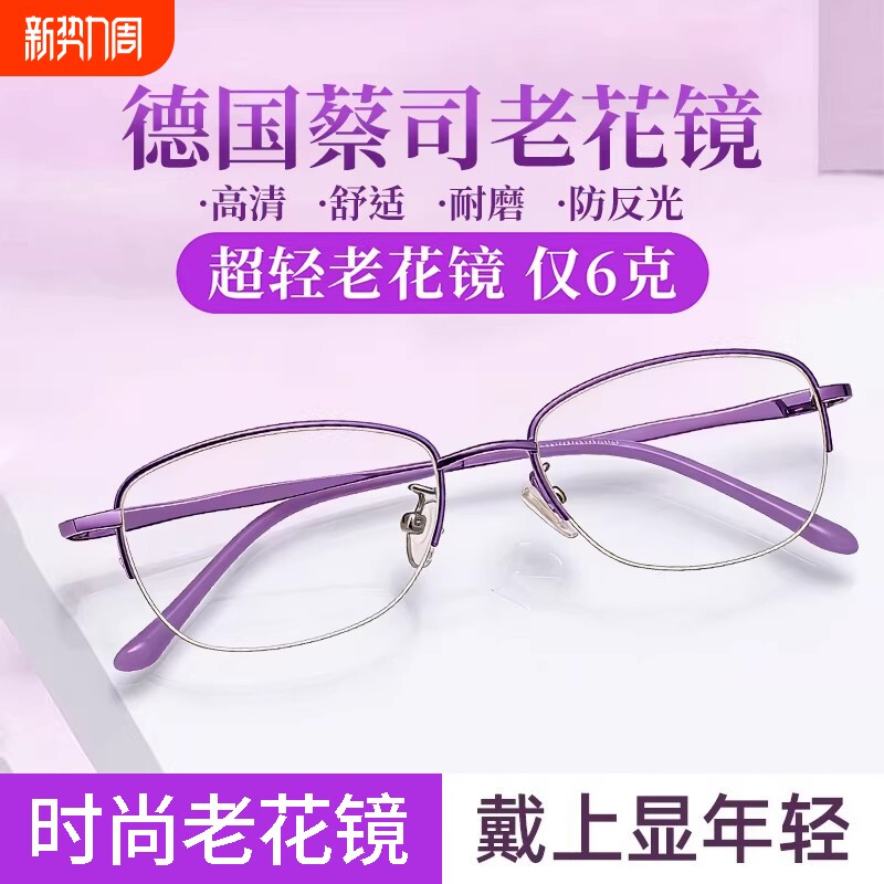 防蓝光老花眼镜女士品牌高档正品官方旗舰店高清中老年人女式新款