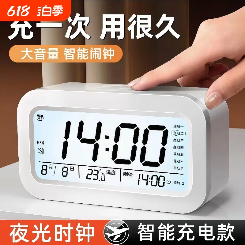 闹钟学生专用起床神器闹铃电子时钟儿童计时钟表强力叫醒显示语音