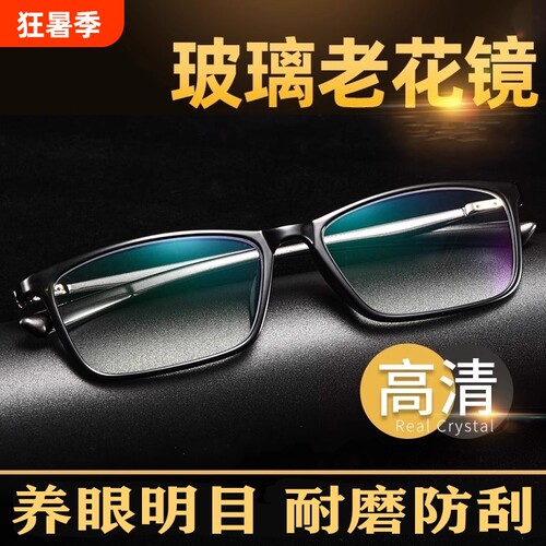 BQLQON高清玻璃养眼明目老花镜男