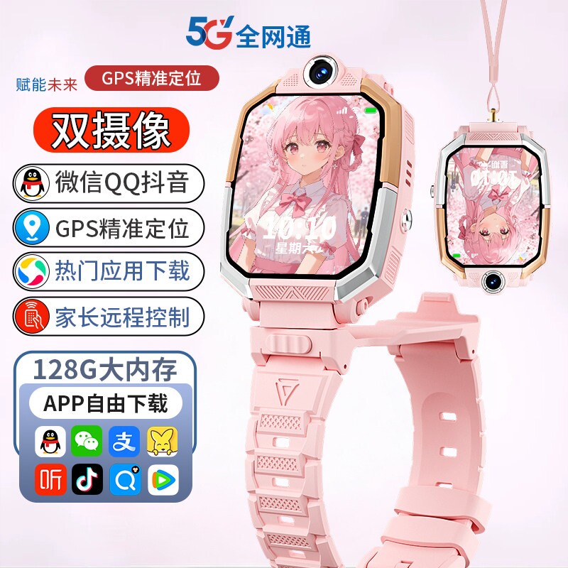 小米手机适用新款5G儿童智能电话手表官方正品多功能可插卡定位防水