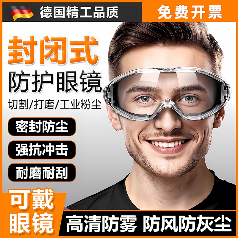 护目镜防灰尘不起雾骑行防风眼镜劳保防飞溅防尘粉尘护眼工业切割