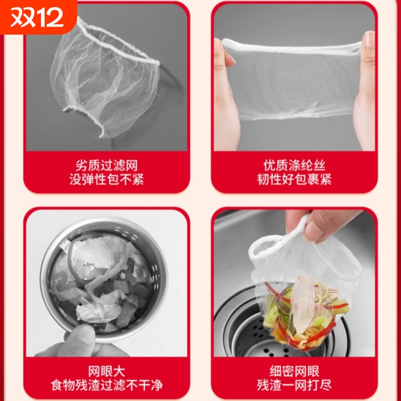 一次性厨房水槽垃圾过滤网下水道水池洗碗槽地漏漏网洗菜盆剩菜池