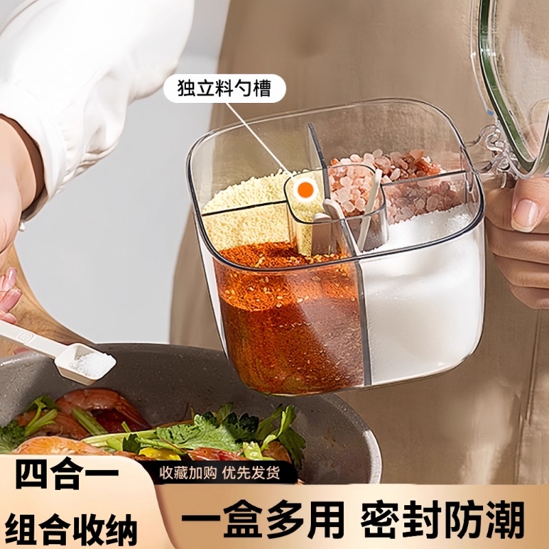 调料盒厨房家用调料罐佐料商用密封防潮罐盐罐高端收纳新款四合一