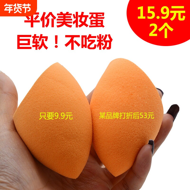 软哭！吃粉少斜切美妆蛋微瑕疵干湿两用化妆粉扑海绵蛋美妆工具