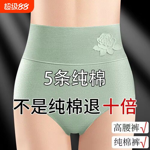 内裤女士纯棉高腰女收腹包臀大码胖mm性感短裤头红色提臀抗菌棉质