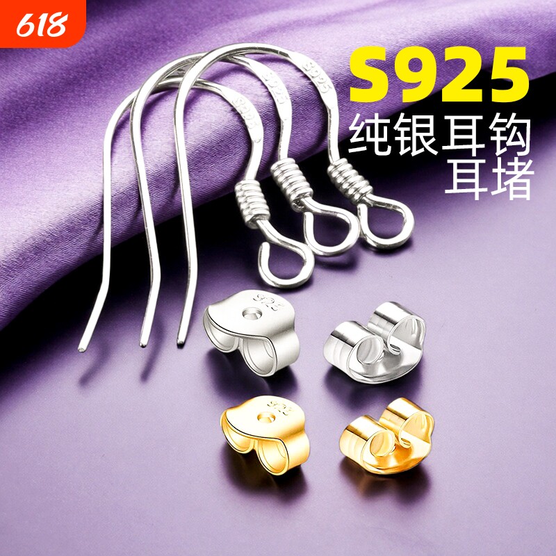 s925纯银耳钩耳堵18KDIY配件材料耳钉帽后塞耳塞足银蝴蝶金属银珠