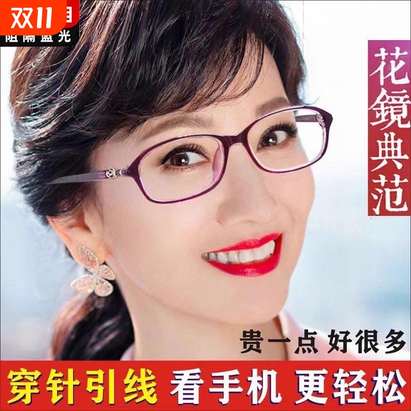 老花镜女高档时尚树脂年轻超轻防蓝光防疲劳高清洋气老人老光眼镜