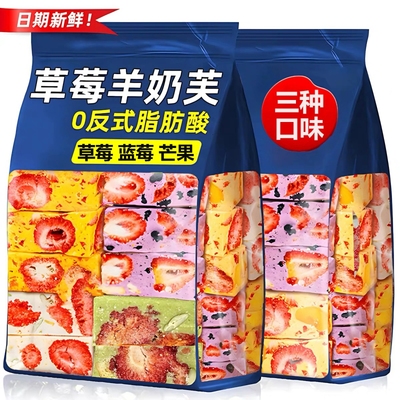 【商超同款】草莓羊奶芙3种口味
