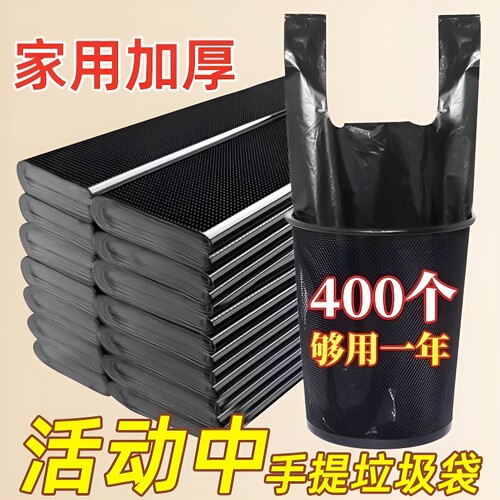 加厚垃圾袋家用中大号黑色手提清洁袋批发一次性塑料袋厨房背心