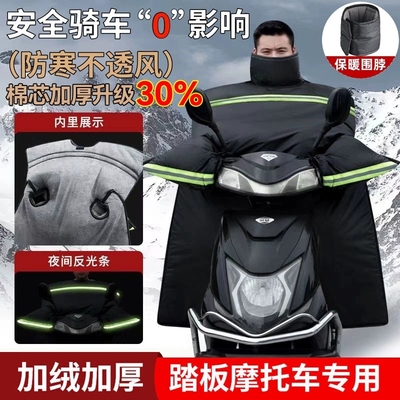 踏板摩托车专用挡风被冬季防水防雨男士加绒加厚加大加宽保暖防风