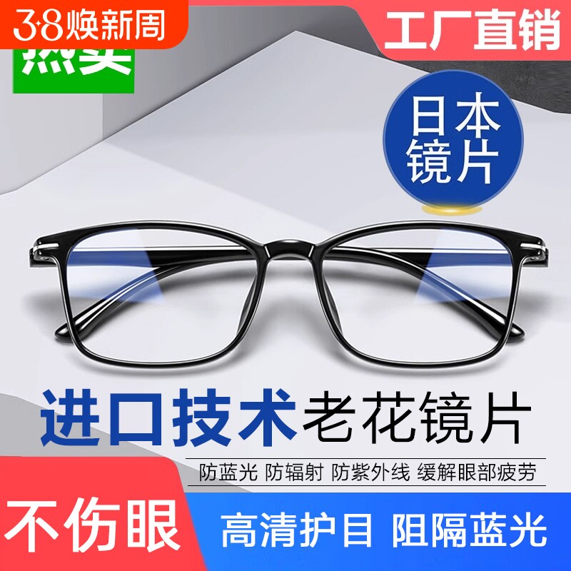 高档正品超轻新款老花眼镜男款防蓝光眼睛男士女式中老年老花镜