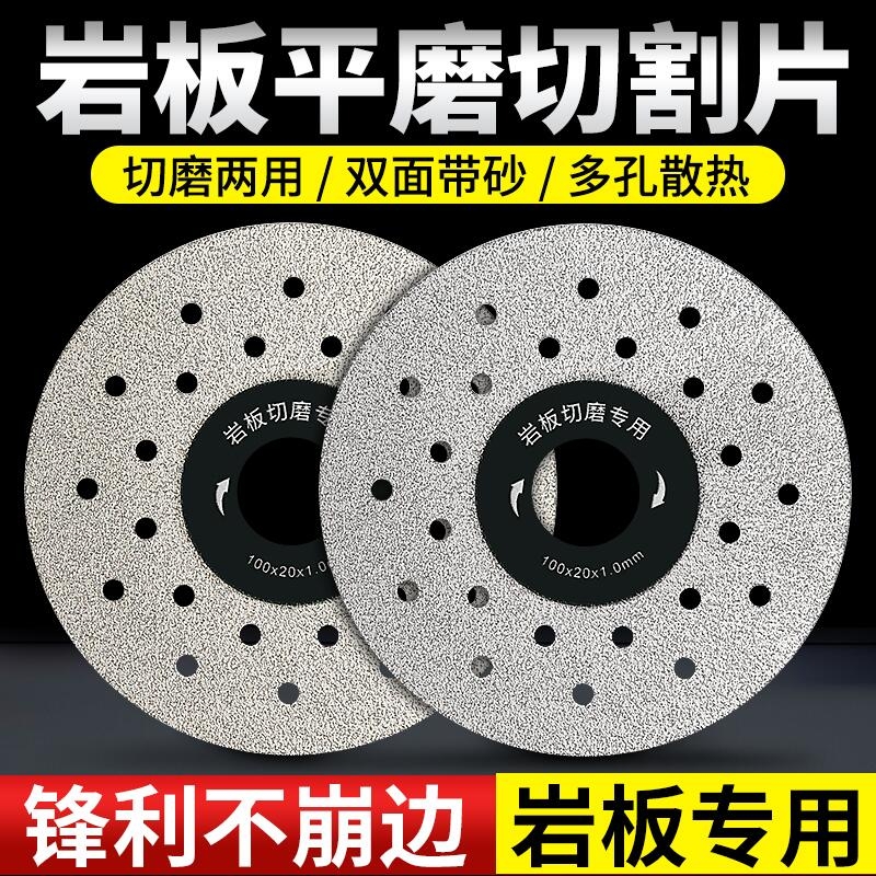 专用切割片岩板陶瓷砖修边切磨两用平磨片45倒角斜切角磨机打磨片