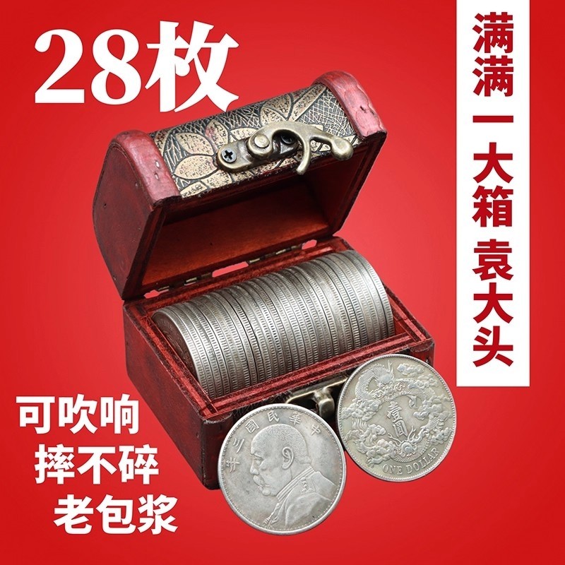 袁大头大洋可吹响仿古工艺品民国清朝钱币老包浆文玩摆件复古工艺
