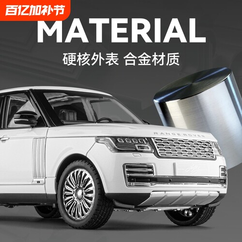 124仿真路虎揽胜land rover汽车模型金属越野车摆件声光合金车模